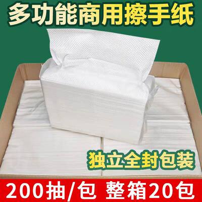 200抽擦手纸整箱商用纸巾