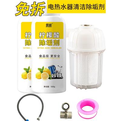 热水器清洗剂除垢免拆专
