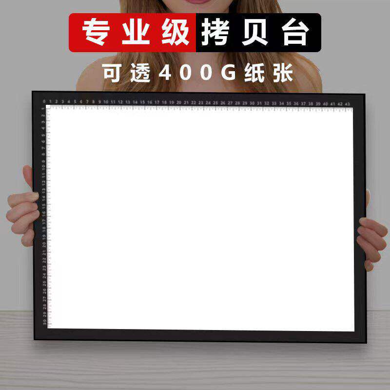 A4拷贝台A3画画神器专业