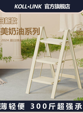 (官方正品)德国KOLLLINK梯子家用折叠伸缩人字梯家用梯室内花架