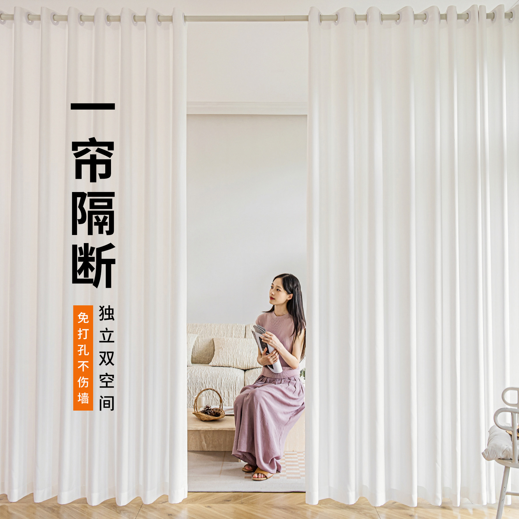 一房变两房隔断窗纱帘免