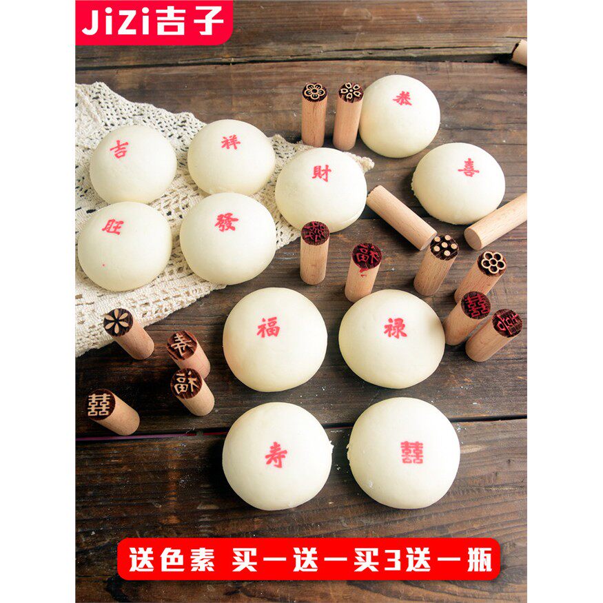 月饼印章馒头印章糕点印章木制点心饼干印章苏式喜福花式烙印模具