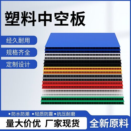 PP塑料中空板隔板挡板垫