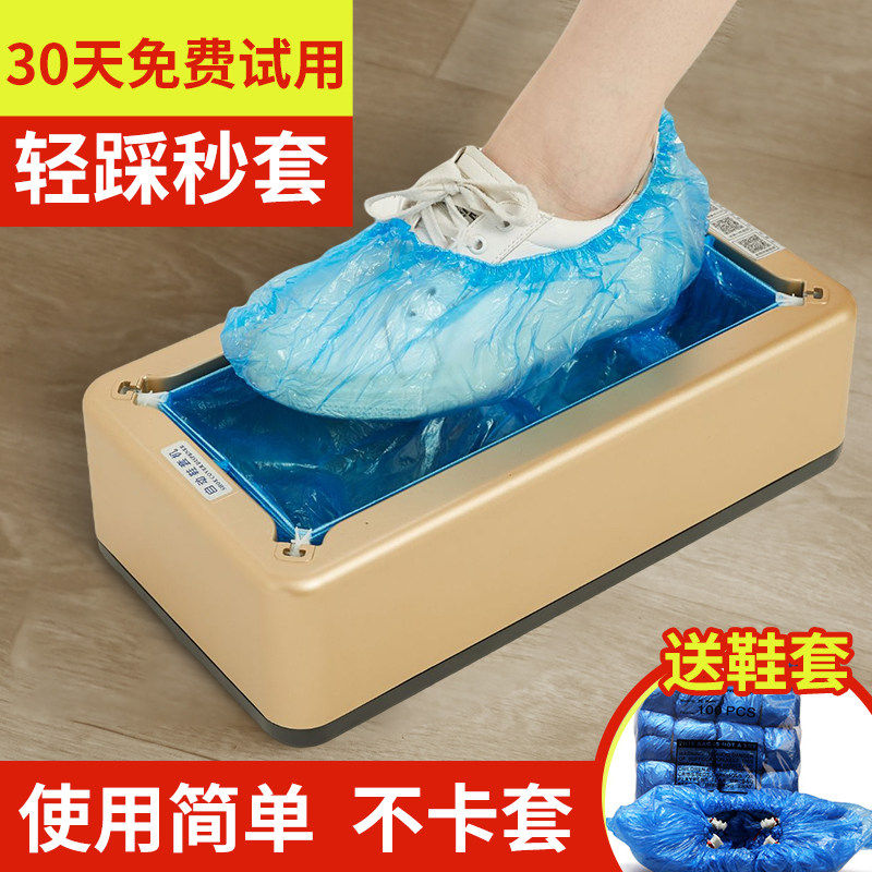 鞋套机家用自动新款套鞋机一次性鞋套机器智能鞋膜机踩脚套盒室内