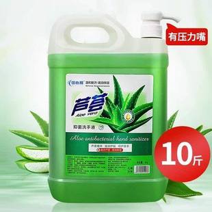 温和商店10斤 赔钱冲量芦荟洗手液按压瓶家用抑抗干裂滋润保湿