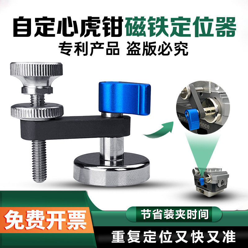 自定心老虎钳强力磁铁定