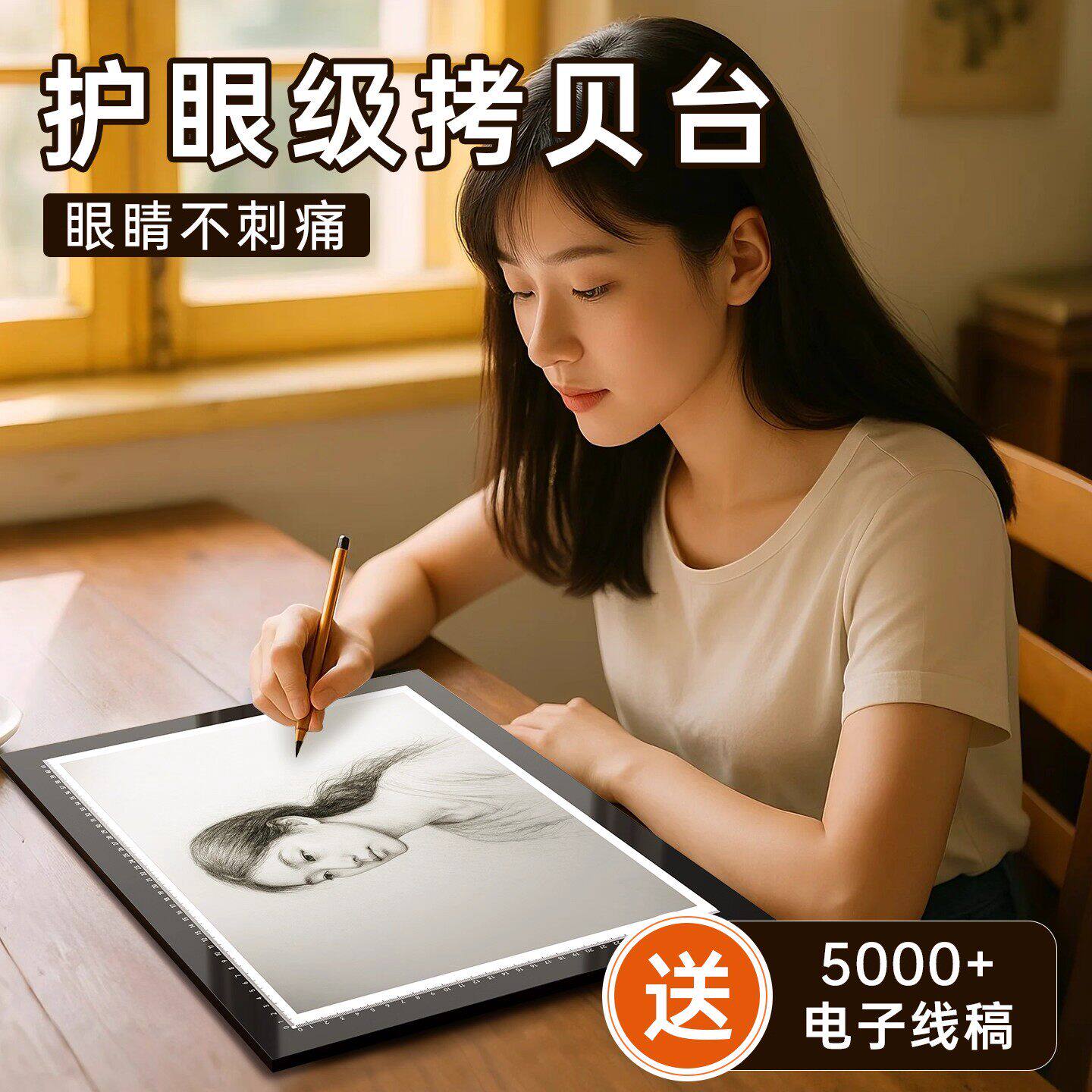 拷贝台板a4a1临摹透光拓