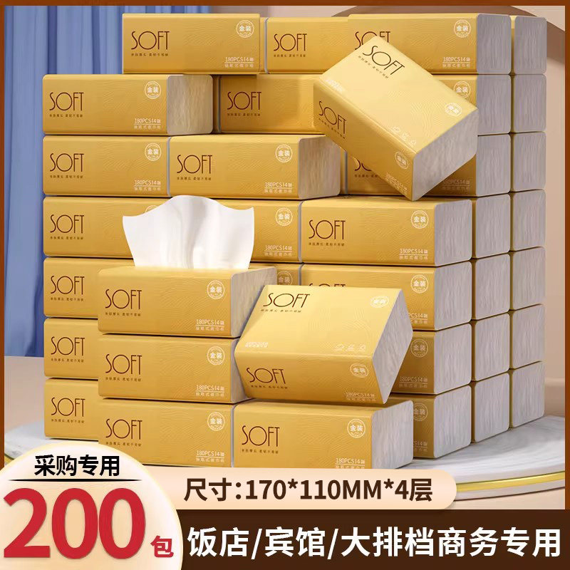 抽纸商用200包饭店餐巾纸