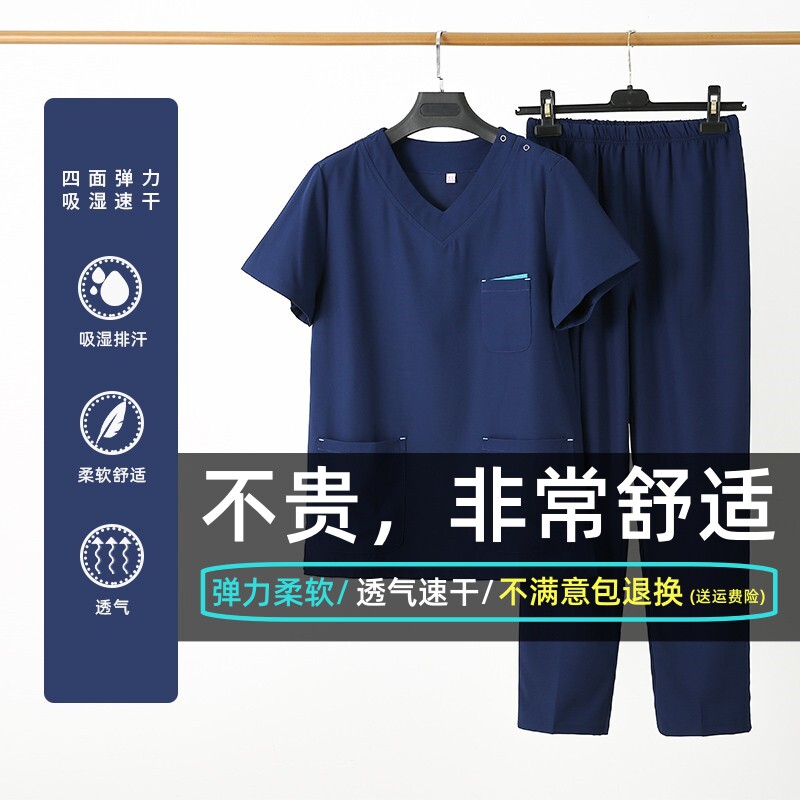 弹力速干刷手服美容整形