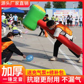 趣味运动会道具充气一锤定音巨型打地鼠大锤子砸气球年会游戏器材