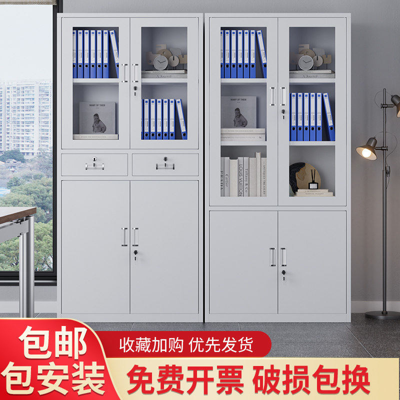 文件柜铁皮储物办公室财务会计凭证档案资料带锁家用a4柜子抽屉式
