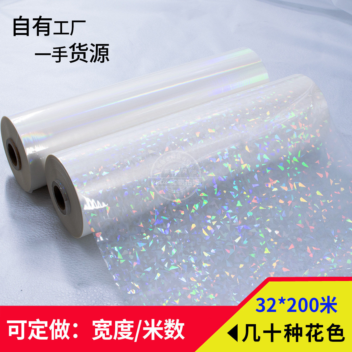 热裱镭射膜预涂膜吧唧徽