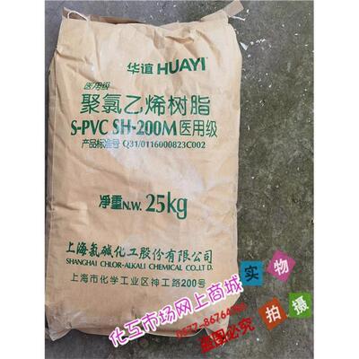高聚合度聚氯乙烯树脂S-P