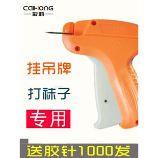 包邮男女服装商标挂牌袜帽子打标签枪吊牌枪机器问句号塑料胶针线