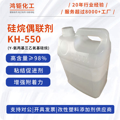 硅烷偶联剂KH5506792钛酸