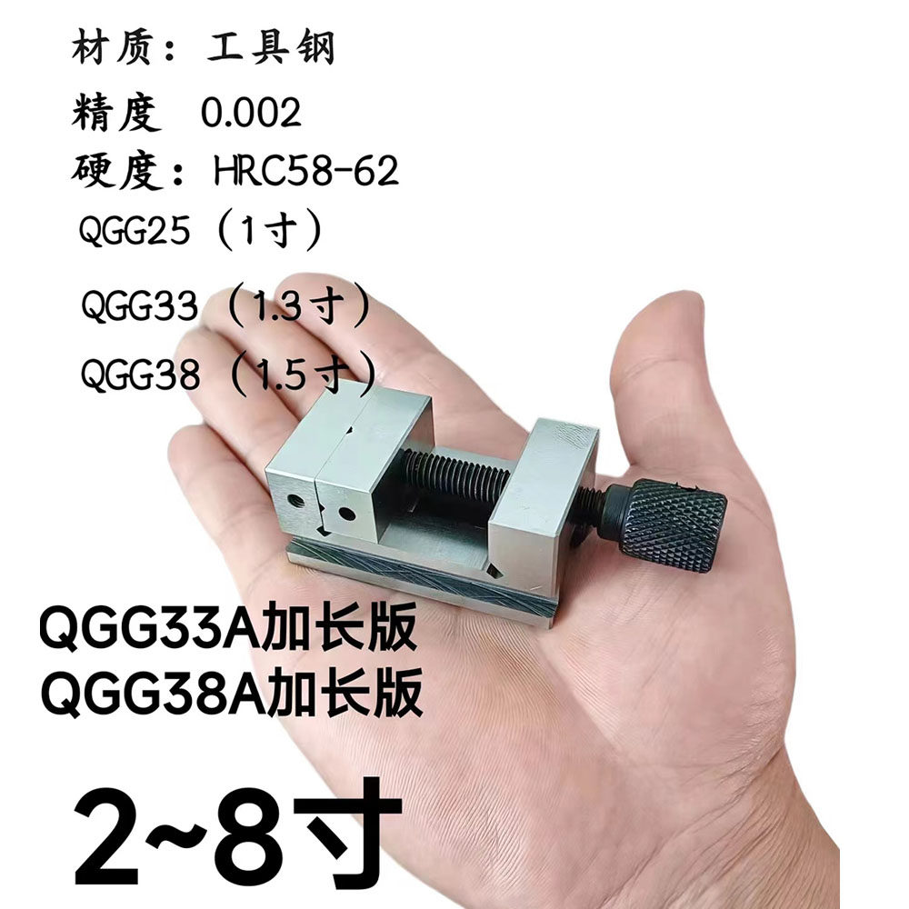 微型精密平口钳QGG25/8A1
