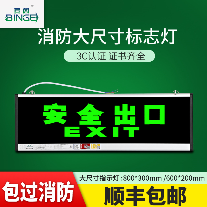 安全出口指示牌g大尺寸800*300大号600*200消防应急LED通道指示灯