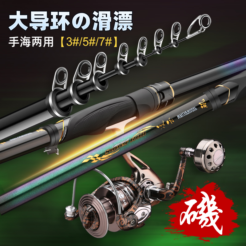 矶竿矶钓竿d碳素超轻超硬远投长节滑漂大导环手海两用海钓矶杆套