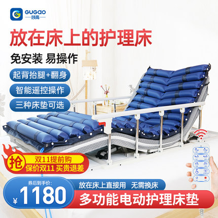 老人家用电动起床辅助器多功能起背翻G身护理床垫瘫痪病人自动升
