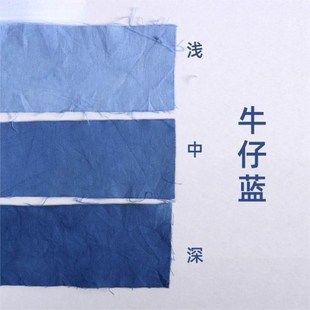 衣 染料衣服专用不褪色免煮染布料染色剂不J掉色旧衣服翻新牛仔裤