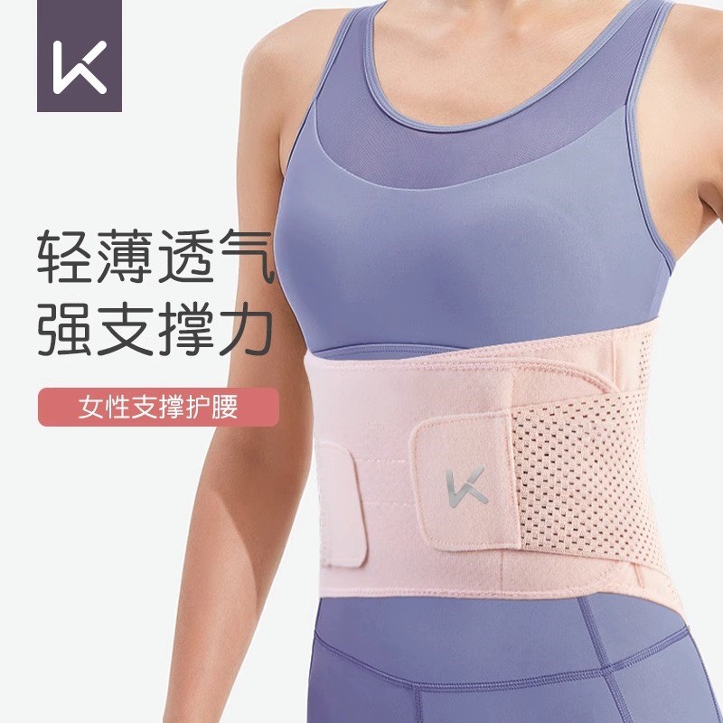 keep运动护腰带支撑束腰带护腰健身训练女士腰R带跑步透气腰封收