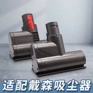 适配戴森b吸尘器配件V6V7V8V10V11电动除螨仪螨虫吸头床褥沙发刷