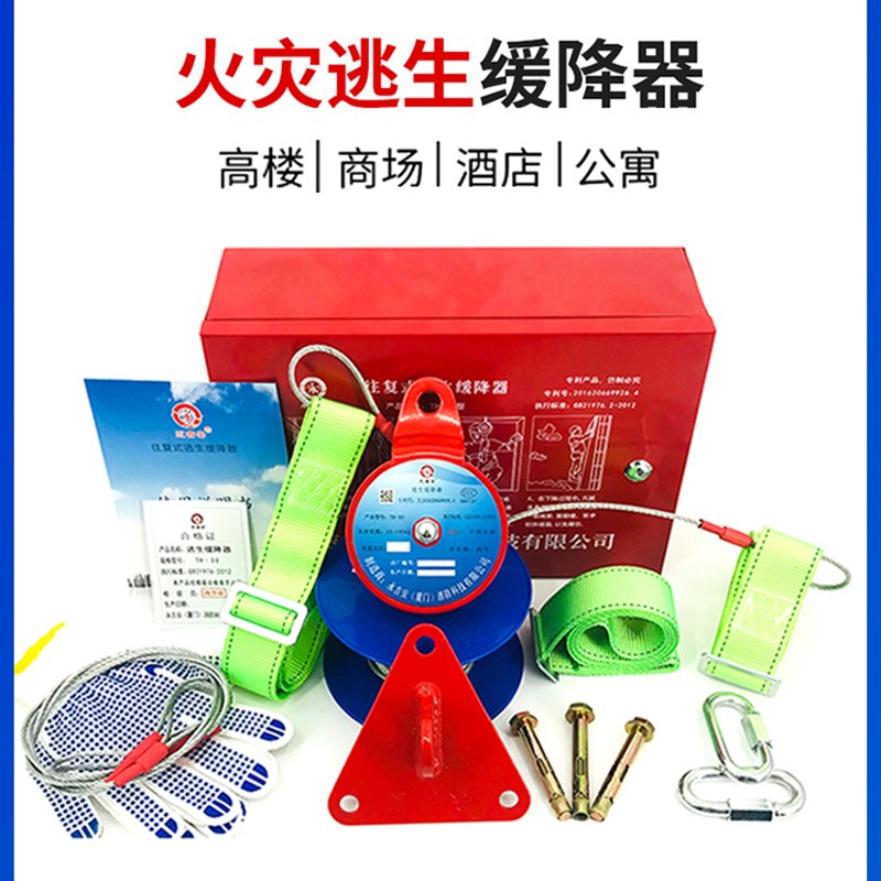 高楼逃生缓降器家k用往复式高层高楼逃生绳高空火灾安全绳救生神