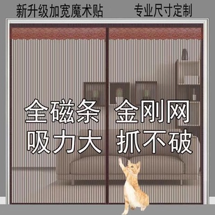 窗纱网家用免打 金刚网全磁条防蚊纱门磁吸纱窗门帘自粘J纱帘自装