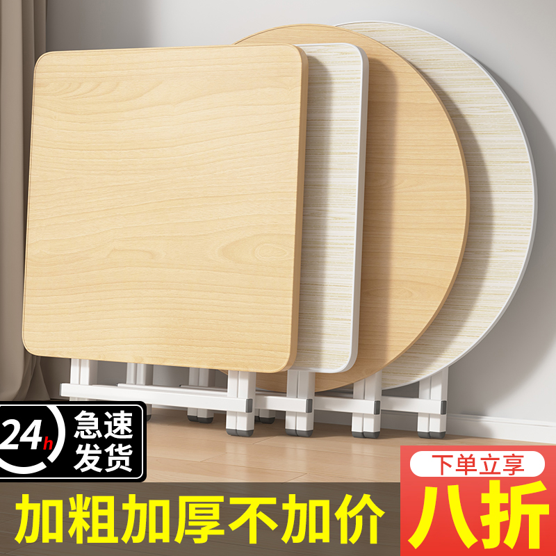 小桌子可折叠桌餐桌家用户型简易圆桌出租屋户外便V携摆摊吃饭方
