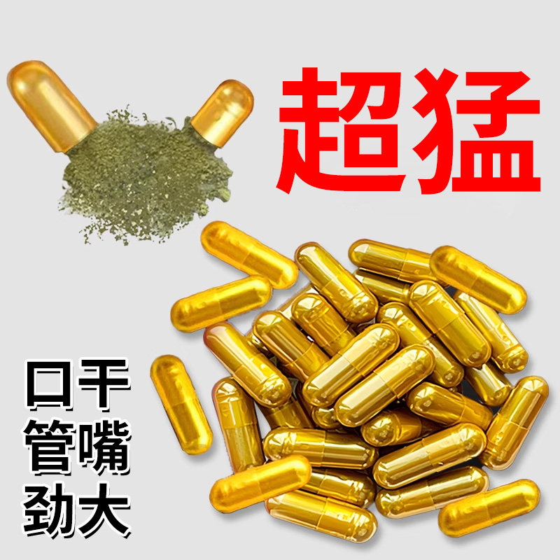 微商同款顽固产后抑制剂控制食欲增加饱腹感顽固型不饿管嘴正品店