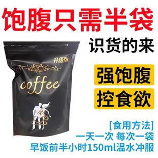 【正品】微商同款小双人升级版减肥咖啡控制食欲抑制剂咖啡无糖0脂黑咖啡燃脂管嘴饱腹加强版排油瘦肚子大肚腩减小腹官方旗舰店R