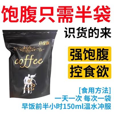 【正品】微商同款小双人升级版减肥咖啡控制食欲抑制剂咖啡无糖0脂黑咖啡燃脂管嘴饱腹加强版排油瘦肚子大肚腩减小腹官方旗舰店R