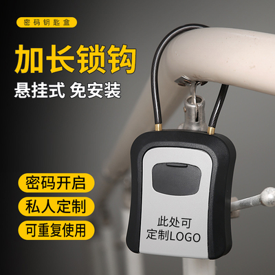 挂锁钥匙盒密码锁家用民宿免安装猫眼锁防盗门盒子装修钥匙密码盒