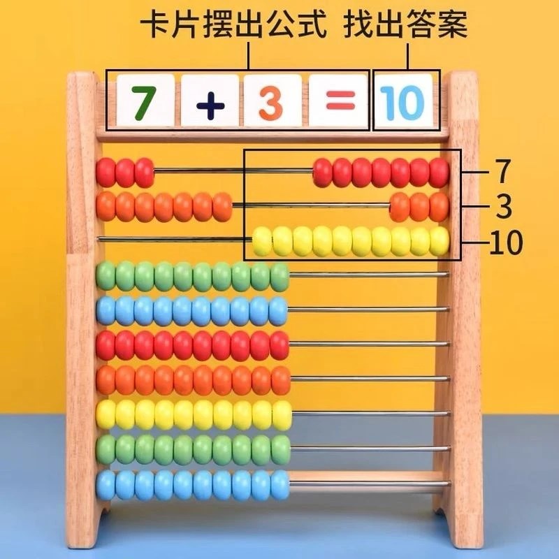 算盘儿童珠心算术幼儿园小学生计算架数数棒加减法启蒙氏数学教具