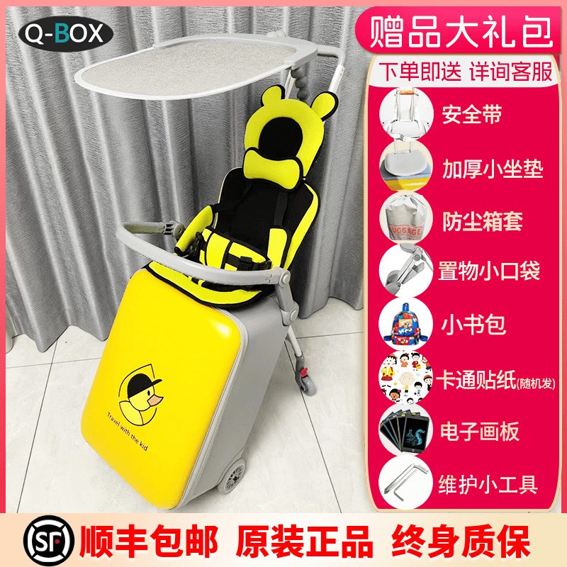 QBOX新款遛娃神器行李箱坐骑溜娃箱儿童宝宝推车带娃旅行箱可登机