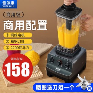 雪尔惠冰沙机商用奶茶店沙冰家用榨汁豆浆碎冰搅拌料理破壁机