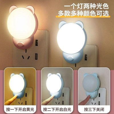 插电款led小夜灯卧室睡眠灯儿童伴睡灯婴儿喂奶护眼灯床头灯台灯