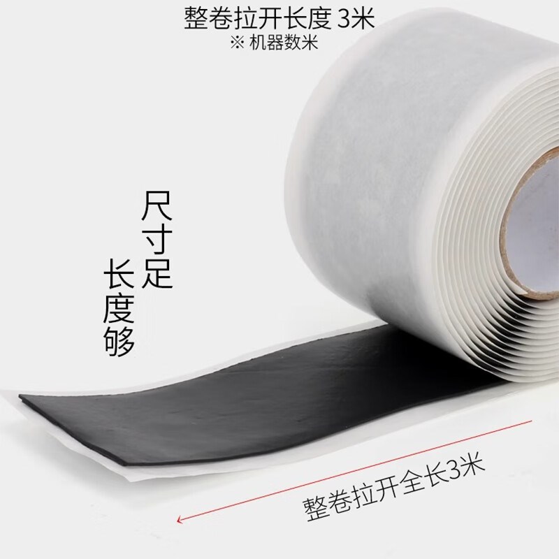 圳牌防水自粘胶泥35KV高压防水绝缘复合自粘胶带户外潜水泵水下使