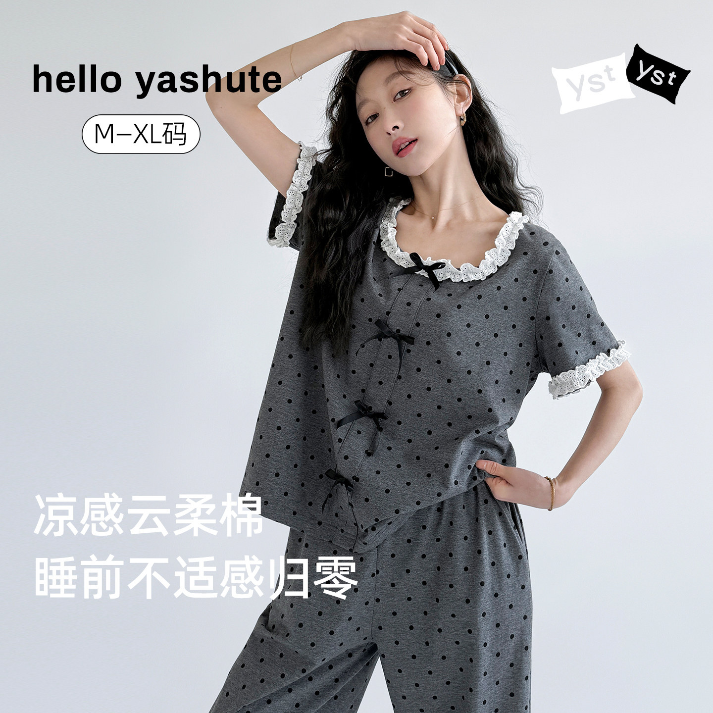 helloyashute超柔软睡衣女夏季短袖长裤家居服带胸垫可外穿薄套装,女士内衣/男士内衣/家居服,睡衣/家居服套装,淘宝优惠券,粉丝福利购,淘宝优惠卷