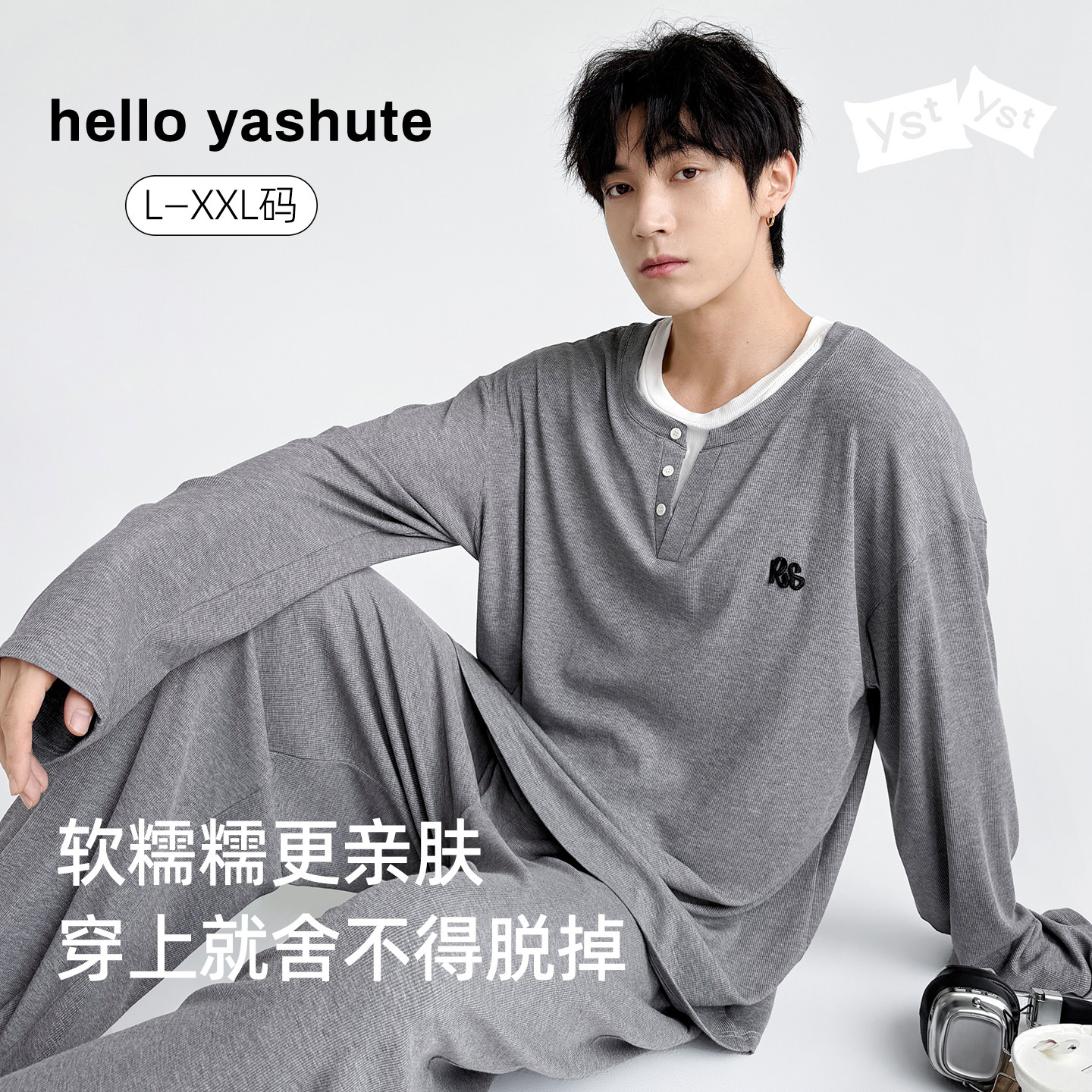 helloyashute春秋季男新款柔软棉家居服圆领套头长袖假两件宽松套,女士内衣/男士内衣/家居服,睡衣/家居服套装,淘宝优惠券,粉丝福利购,淘宝优惠卷