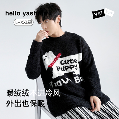 睡衣男款可外穿冬季半边绒套装