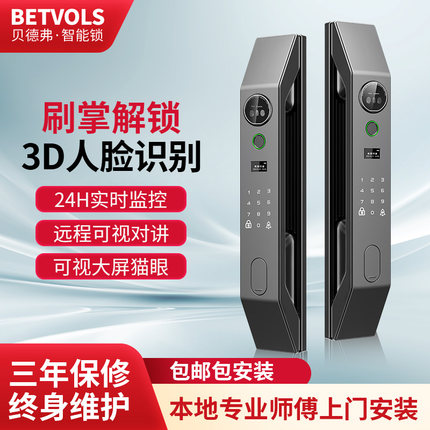 贝德弗智能门锁3D人脸识别双监控指纹锁家用入户防盗门电子密码锁