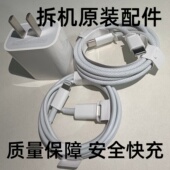 xsmax 40W适用苹果原装 13pro 12充电器头Type 拆机数据线iphone17 C快充ipad Air平板20W编织PD