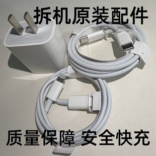 拆机数据线iphone17 13pro 适用苹果原装 C快充ipad 12充电器头Type Air平板20W编织PD xsmax