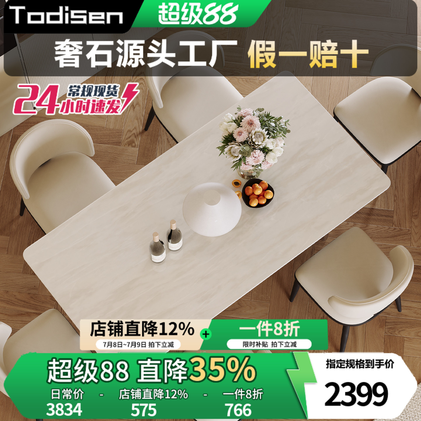 卡里冰玉天然奢石大理石餐桌