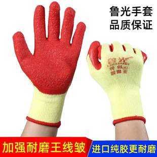 鲁光劳保挂胶浸胶涂胶手套黄纱棉线防护加厚耐磨王橡胶皱纹手套