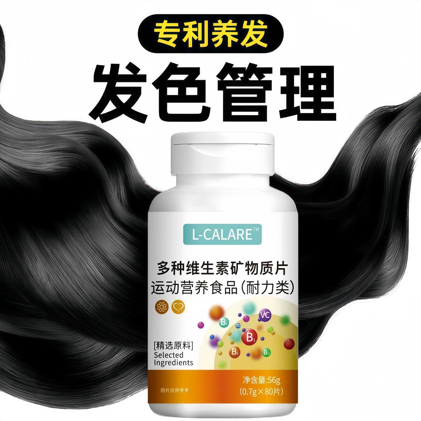 达维康维生B白发黑发掉发护秀发维护头发健康达维素康维生素d3专