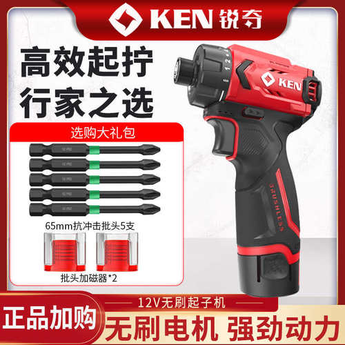 ken锐奇无刷起子机电钻7312S锂电手电钻充电式多功能电动螺丝刀