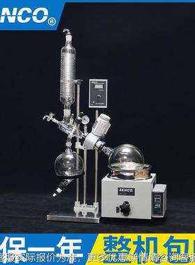 sen真co热销 L 实验室级减压旋转发器5 R5R503B03B高空度旋转蒸蒸