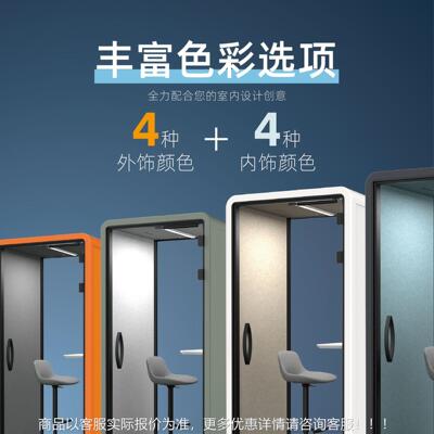 隔房静音音舱话亭接待可洽谈室钢琴房634电鼓房练歌房直播间移动